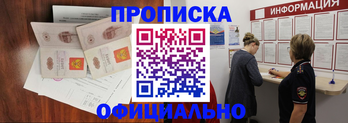 найти адрес прописки в Аше