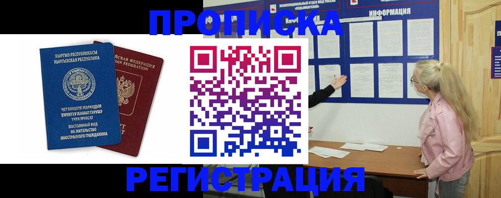 где прописаться в Аше