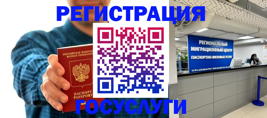 прописка от собственника в Аше