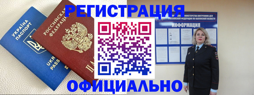 прописка для кредита в Аше